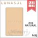 【送料無料】LUNASOL ルナソル グロウイング ヴェールフィニッシュ(パウダー) レフィル #02 Natural 6.2g