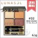【外箱不良送料無料】LUNASOL ルナソル スキンモデリングアイズ #02Beige Orange 6.1g