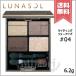 【送料無料】LUNASOL ルナソル ライティング フォー アイズ #04 NEUTRAL ナチュラル 6.2g