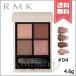 【送料無料】RMK アールエムケー シンクロマティック アイシャドウ パレット #04 オールハート 4.6g
