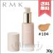 【送料無料】RMK アールエムケー ラスティング ジェルクリーミィファンデーション SPF20/PA++ #104 30g