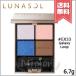 【送料無料】LUNASOL ルナソル アイカラーレーション #EX33 Galaxy Loop 6.7g