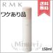 【外箱不良宅配便送料無料】RMK アールエムケー ファーストセンス ハイドレーティングローション リファインド 150ml