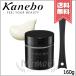 【宅配便送料無料】KANEBO カネボウ メロウ オフ ヴェイル 160g