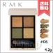 【送料無料】RMK アールエムケー シンクロマティック アイシャドウ パレット #06 インジーニアス 4.2g