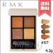【送料無料】RMK アールエムケー シンクロマティック アイシャドウ パレット #07 ヴィジョナリー 4.2g