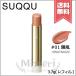 【送料無料】SUQQU スック モイスチャー グレイズ リップスティック #01 陽風 3.7g ※レフィル