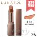 【送料無料】LUNASOL ルナソル フルグラマーリップス #36 ソフトベージュ Soft Beige 3.8g