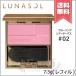 【送料無料】LUNASOL ルナソル カラーリングシアーチークス #02 Clear pink レフィル 7.5g