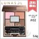 【送料無料】LUNASOL ルナソル スパークリングアイズ #02 Rose Pink Sparkling ローズピンク スパークリング 5.6g