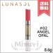 【送料無料】LUNASOL ルナソル ドレスフォーリップス #02 Angel Opal 8.6g