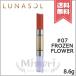 【送料無料】LUNASOL ルナソル ドレスフォーリップス #07 Frozen Flower 8.6g