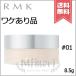 【外箱不良送料無料】RMK アールエムケー エアリータッチ フィニッシングパウダー #01 8.5g