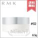 【送料無料】RMK アールエムケー エアリータッチ フィニッシングパウダー #02 8.5g