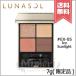  параллель импортные товары LUNASOL Lunasol I цвет рацион N #EX-05 Icy Sunlight 7g * ограниченный товар [ бесплатная доставка ]