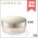 【送料無料】LUNASOL ルナソル エアリールーセントパウダー #00 Sheer 12g