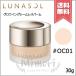 【送料無料】LUNASOL ルナソル グロウイング シームレスバーム #OC01 SPF15/PA++ 30g