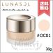 【送料無料】LUNASOL ルナソル グロウイングシームレスバーム #OC01 SPF15/PA++ 30g