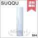 【宅配便送料無料】SUQQU スック アクフォンス リファイニング セラム 50ml