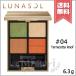 【送料無料】LUNASOL ルナソル アイカラーレーション #04 Terracotta Roof 6.3g