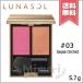 【送料無料】LUNASOL ルナソル カラーリンググレイズ #03 Sepia Orchid セピアオーキッド 5.7g