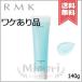 【外箱不良宅配便送料無料】RMK アールエムケー Wクレンジングジェル 140g