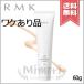 【外箱不良送料無料】RMK アールエムケー UV フェイス プロテクター ルーセント SPF35 PA++++ 60g