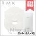 【送料無料】RMK アールエムケー ファーストセンス フェイスマスク CI