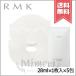 【送料無料】RMK アールエムケー ファーストセンス フェイスマスク R