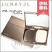 【送料無料】LUNASOL ルナソル パウダー ファンデーション コンパクト a