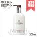 並行輸入品 MOLTON BROWN モルトンブラウン ピンクペッパー ボディローション 300ml【宅配便送料無料】