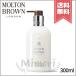 【宅配便送料無料】MOLTON BROWN モルトンブラウン オレンジ&amp;ベルガモット ハンドローション 300ml