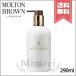 並行輸入品 MOLTON BROWN モルトンブラウン ミルクムスク ボディローション 290ml【宅配便送料無料】