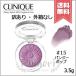 【訳あり送料無料】CLINIQUE クリニーク チークポップ #15 パンジー ポップ 3.5g
