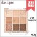 【送料無料】dasique デイジーク シャドウパレット #15 Beige Knit 9.2g