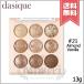 【送料無料】dasique デイジーク シャドウパレット #21 Almond Vanilla 13g