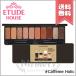 【送料無料】ETUDE HOUSE エチュードハウス プレイカラー #カフェインホリック 0.8g×10