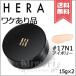 【外箱不良宅配便送料無料】HERA ヘラ ブラッククッション #17N1 アイボリー SPF34/PA++ 15g×2 ※パフ付き