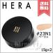 【宅配便送料無料】HERA ヘラ ブラッククッション #23N1 ベージュ SPF34/PA++ 15g×2