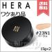 【外箱不良宅配便送料無料】HERA ヘラ ブラッククッション #23N1 ベージュ SPF34/PA++ 15g×2 ※パフ付き
