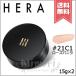 【宅配便送料無料】HERA ヘラ ブラッククッション #21C1 ローズバニラ SPF34/PA++ 15g×2 ※パフ付き
