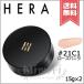 【宅配便送料無料】HERA ヘラ ブラッククッション #21C1 ローズバニラ SPF34/PA++ 15g×2