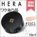 【外箱不良宅配便送料無料】HERA ヘラ ブラッククッション #21C1 ローズバニラ SPF34/PA++ 15g×2