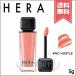 【送料無料】HERA ヘラ センシュアル ヌードグロス #432 NO HUSTLE 5g