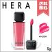 【送料無料】HERA ヘラ センシュアル ヌードグロス #132 HUSH 5g