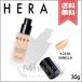 【送料無料】HERA ヘラ シルキーステイ24H ロングウェアファンデーション #21N1 VANILLA SPF20/PA++ 30g