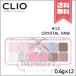  параллель импортные товары CLIO clio p нижний i Palette воздушный #12 Crystal Paw 0.6g×12[ бесплатная доставка ]