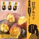  beautiful ... thickness molasses roasting corm . corm ...600g [ 200g×3 ] Kagoshima prefecture production . is .. sweet potato domestic production molasses corm corm sweets diet low fat quality 