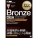 饯ޥʽ Bronze DBA Oracle Database Fundamentals