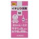 ichi axis ..10 10g×4 piece insertion baby from 5 -years old flight . cancellation ( no. 2 kind pharmaceutical preparation )